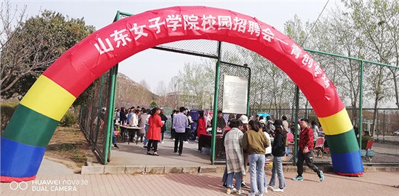 annilte參加校園招聘會(huì)