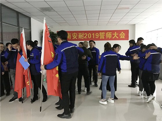 濟南安耐公司領導與職工擁抱留影