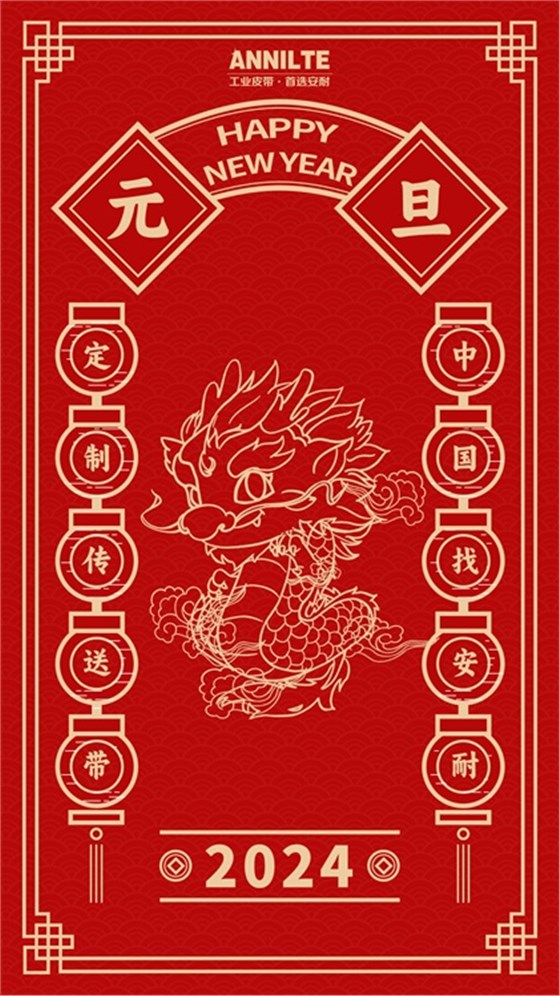 微信圖片_20231229170858