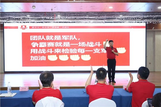 牛商爭霸賽啟動會5