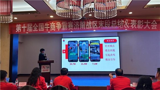 牛商爭霸賽總結(jié)4