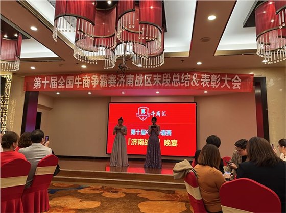 牛商爭霸賽總結(jié)10