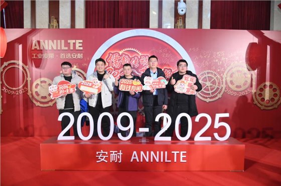 2025annilte年會（上）14