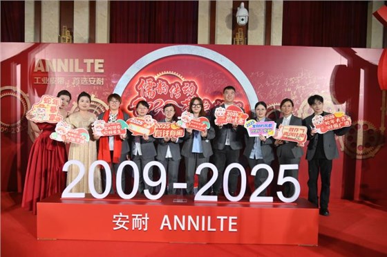 2025annilte年會（上）20