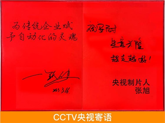 315央視專訪0320-8