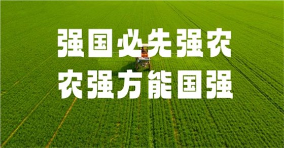 農業強國-1