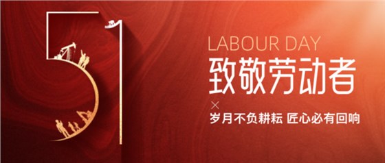 五一勞動(dòng)節(jié)-1