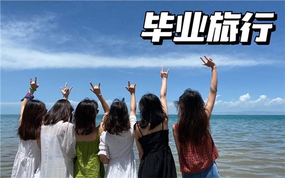 暑期經(jīng)濟-4