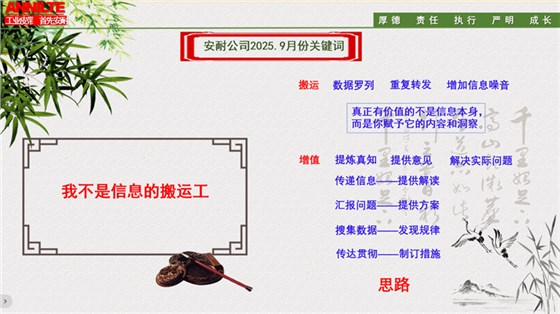 9月關(guān)鍵詞解讀-6