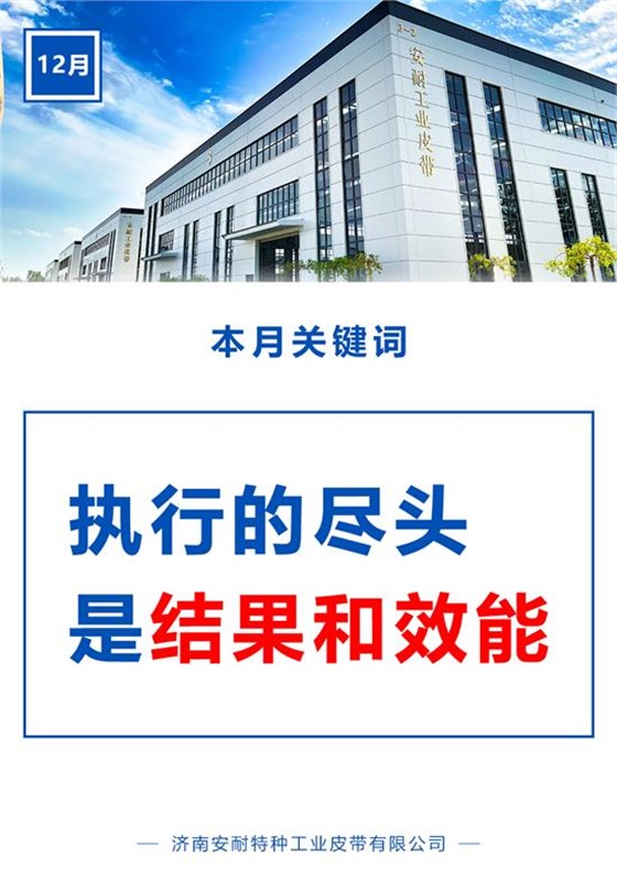 202512關(guān)鍵詞-5