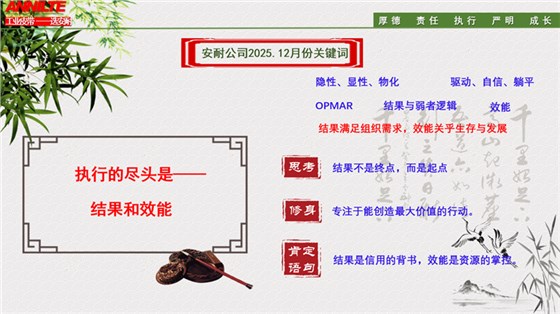 202512關(guān)鍵詞-8