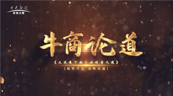 牛商高光+輸送帶-2