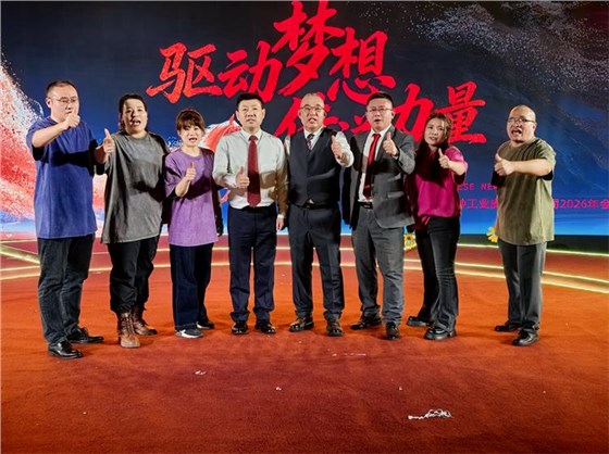 2026年會0207-83 2026年會0207-83