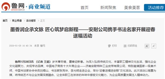 書畫家走進濟南安耐-12