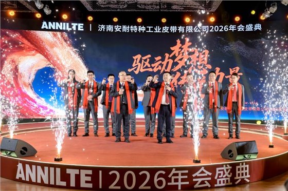 2026安耐年會0227-2