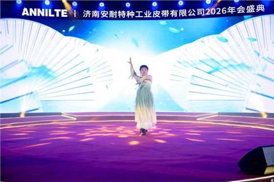 2026安耐年會0227-9