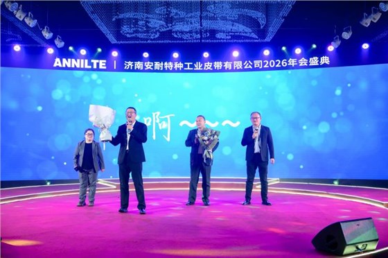 2026安耐年會0227-18