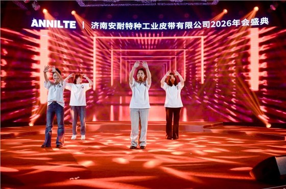 2026安耐年會0227-29