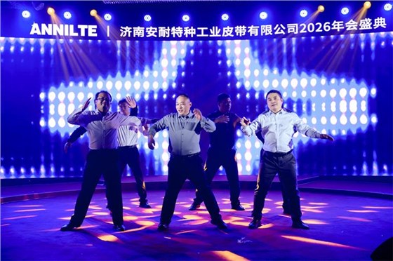 2026安耐年會0227-33