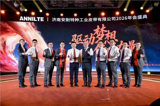 2026安耐年會0227-38