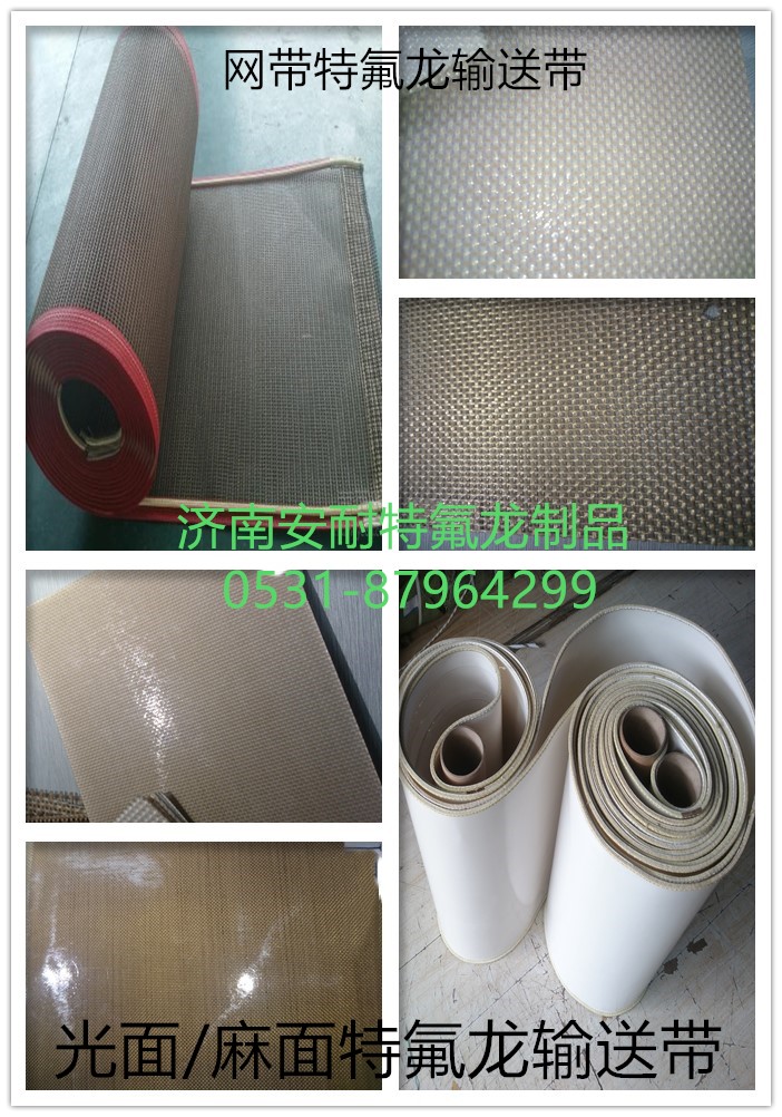 鐵氟龍布用什么粘接