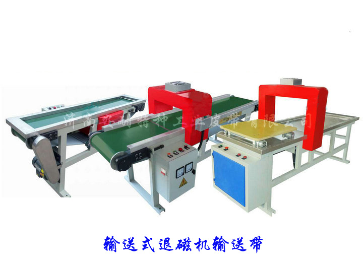 濟(jì)南安耐退磁機(jī)輸送帶-水印版