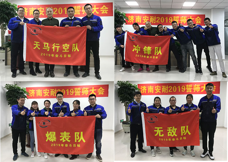 濟南安耐四大銷售團隊