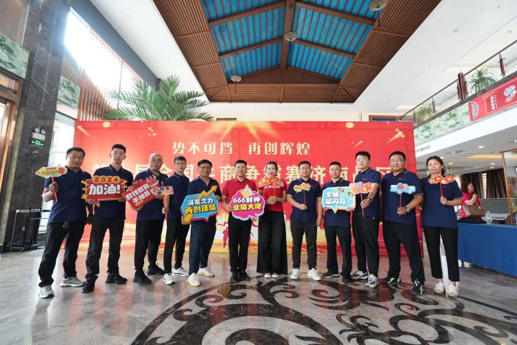 牛商爭霸賽啟動會10