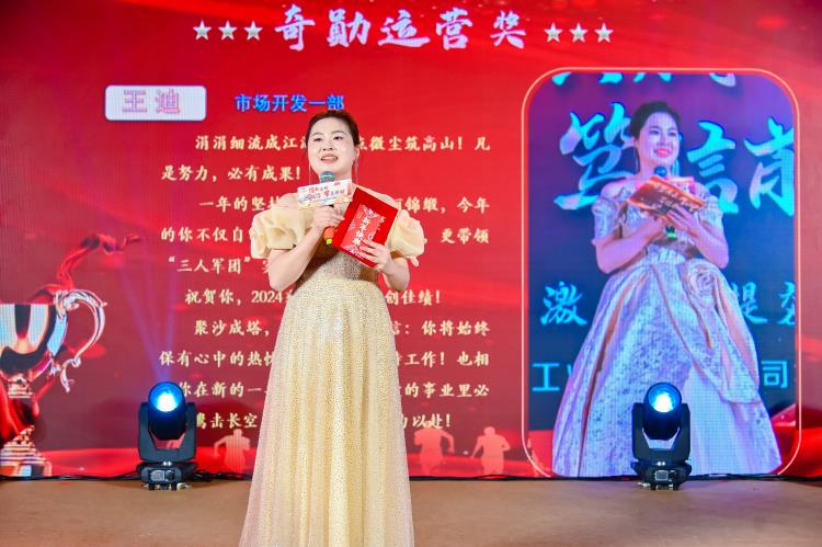 年會(huì)頒獎(jiǎng)典禮0219-7