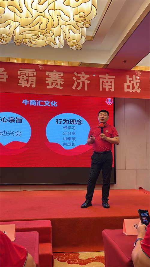 0916牛商爭霸賽收官-3