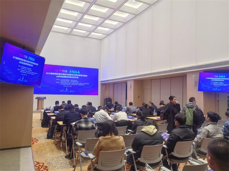 2025高校院所高價值技術(shù)成果會-3