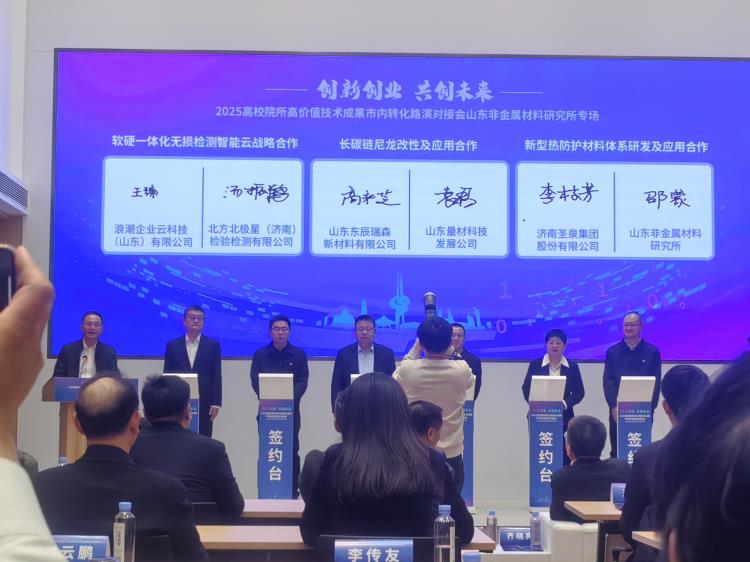 2025高校院所高價值技術(shù)成果會-8