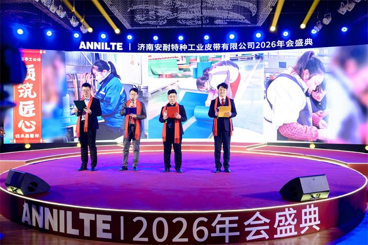 2026安耐年會0227-7