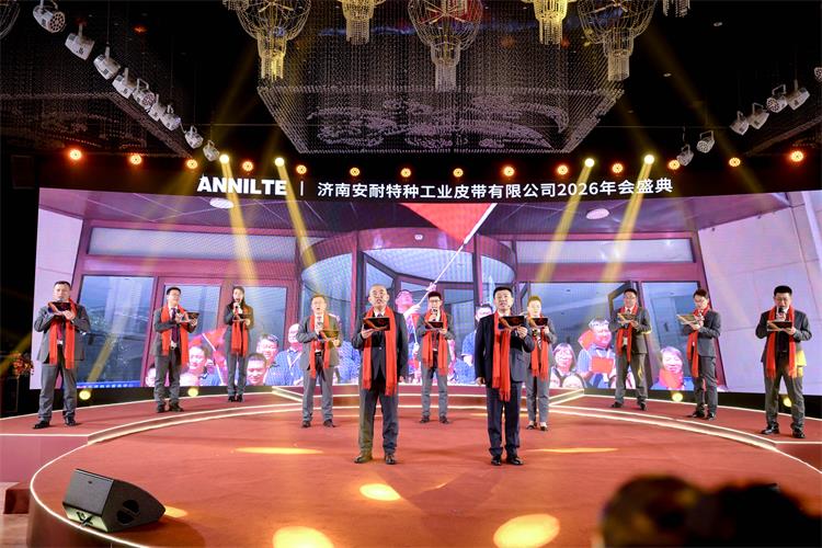 2026安耐年會0227-24