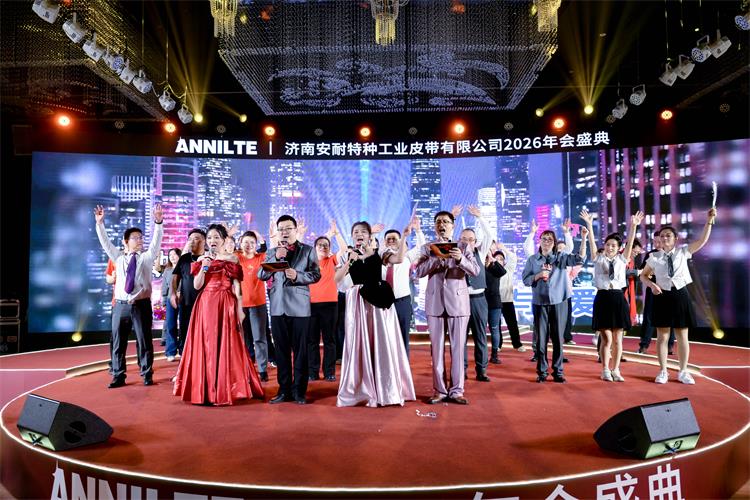 2026安耐年會0227-37