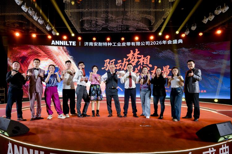 2026安耐年會0227-39