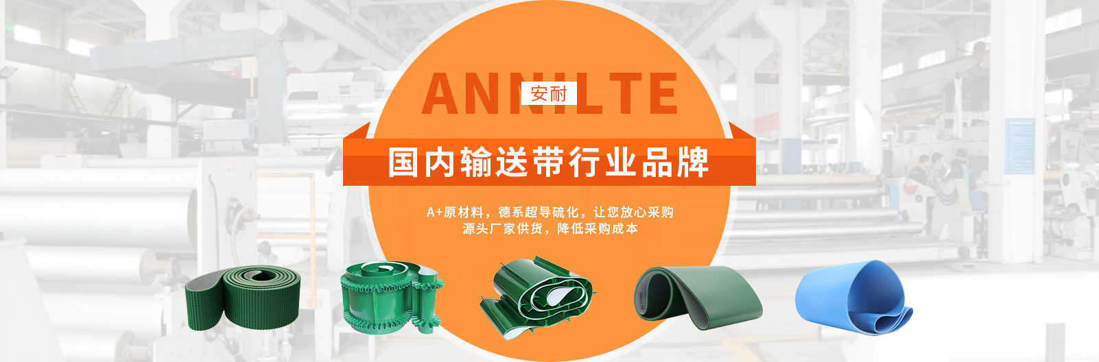 安耐,國內輸送行業領航者 安耐,國內輸送行業領航者