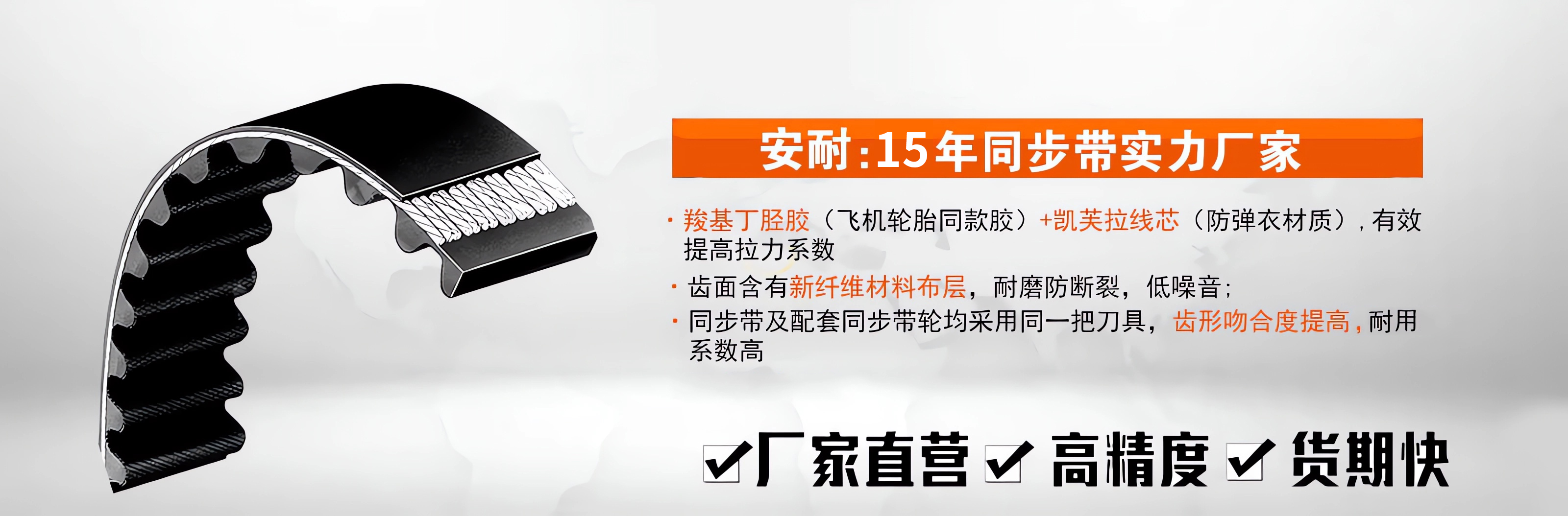 同步帶-濟(jì)南安耐同步帶品牌排行榜前十名