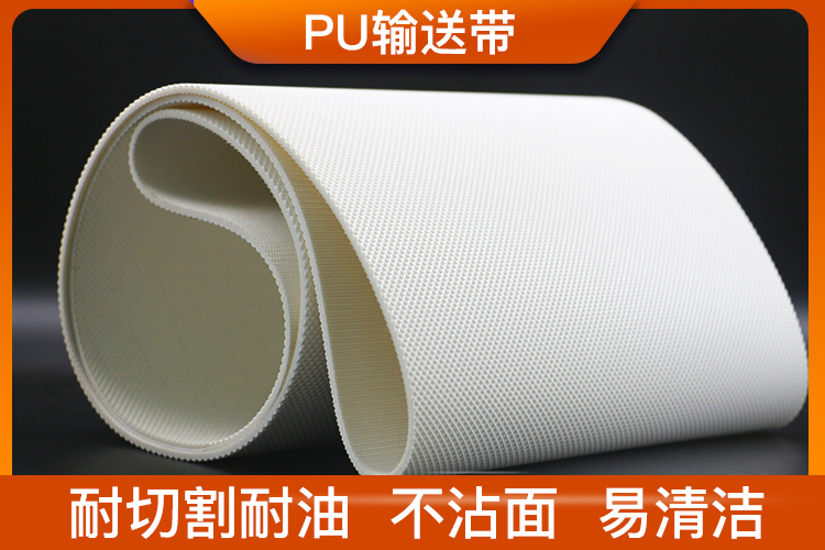 PU輸送帶 PU輸送帶
