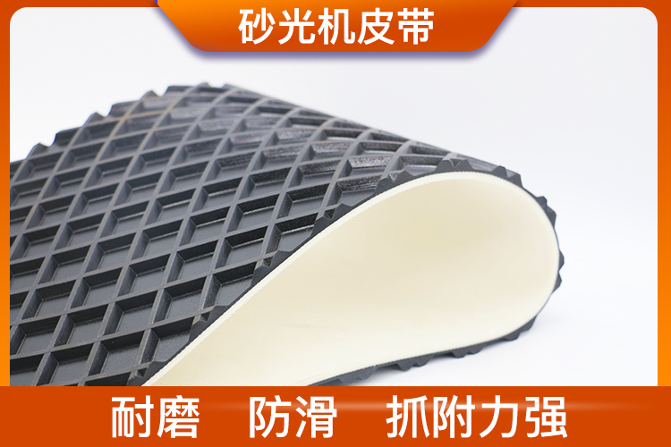 砂光機(jī)輸送帶 砂光機(jī)輸送帶