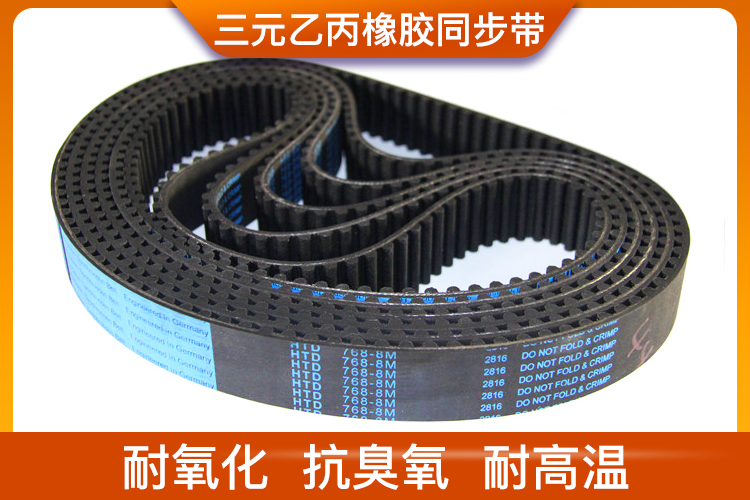 三元乙丙橡膠同步帶 三元乙丙橡膠同步帶