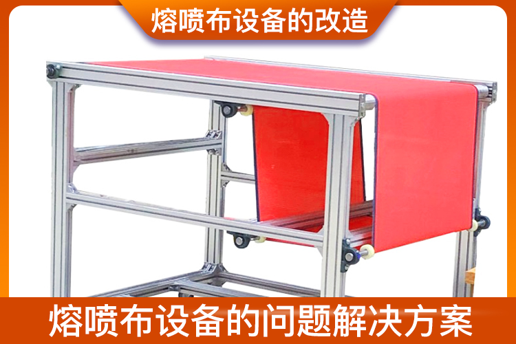 熔噴布生產(chǎn)線設(shè)備的調(diào)試與改造 熔噴布生產(chǎn)線設(shè)備的調(diào)試與改造