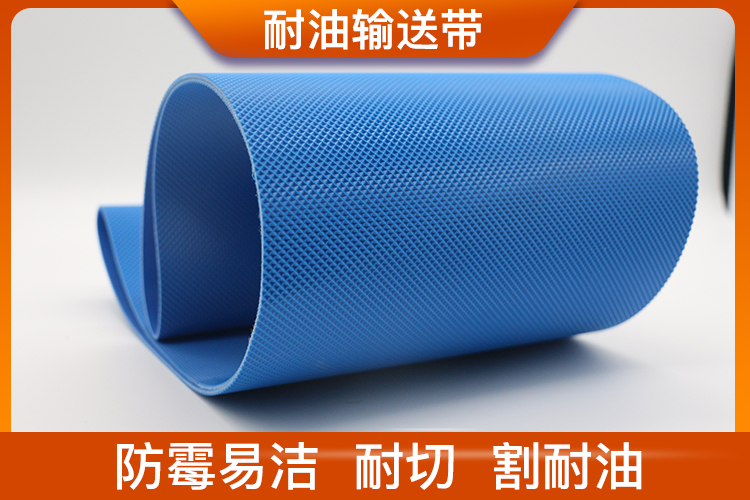 耐油輸送帶 耐油輸送帶