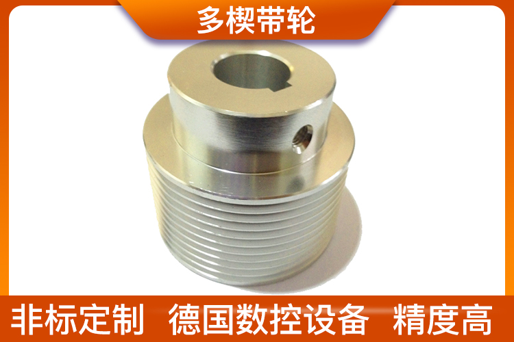 金屬多楔帶輪