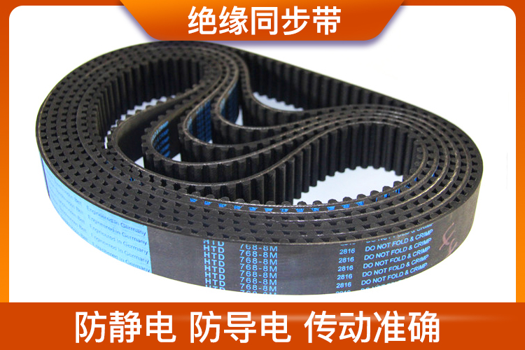 絕緣同步帶的特點 絕緣同步帶的特點