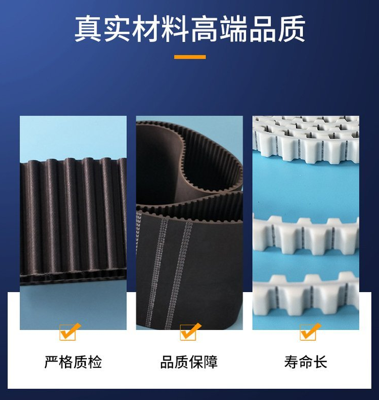 聚氨酯加鋼絲同步帶
