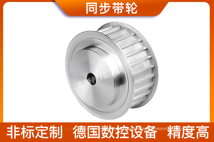 H型梯形齒同步輪