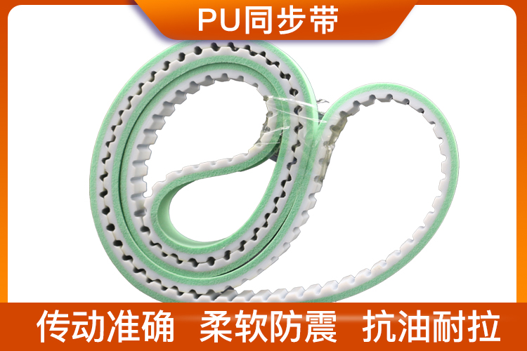 PU同步帶加海綿 PU同步帶加海綿