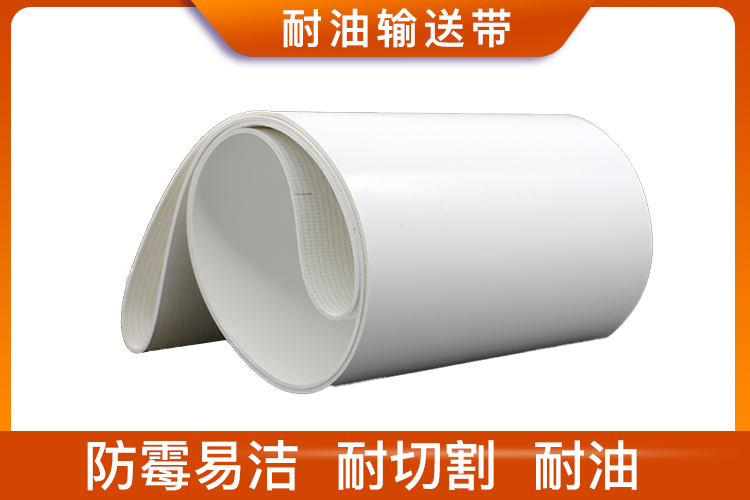 耐油輸送帶