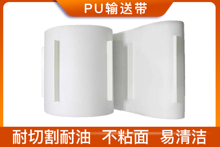 食品級輸送帶-運輸食品的傳送帶